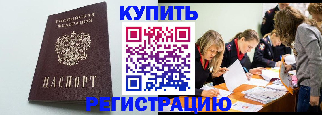 прописка для кредита в Калининграде