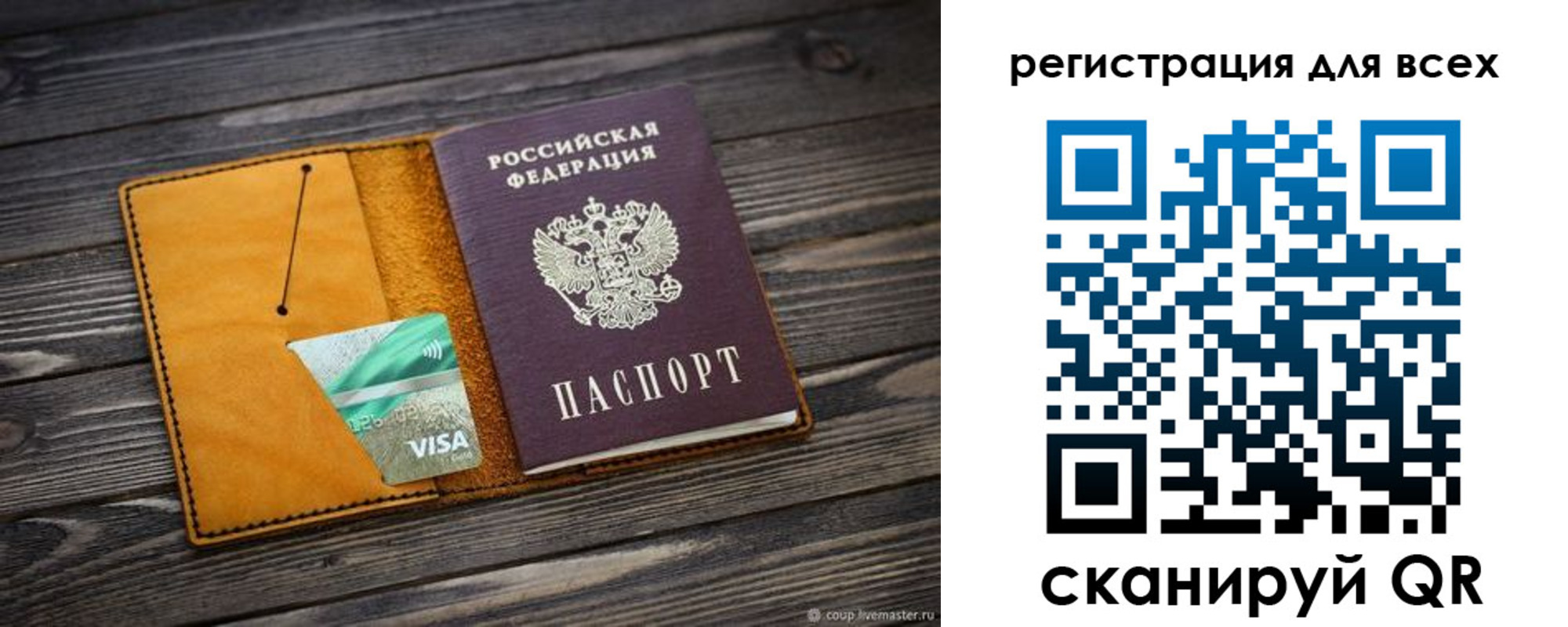 прописка для кредита в Калининграде