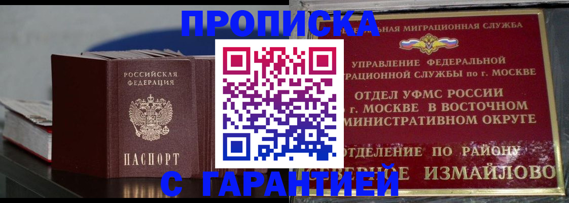 временная регистрация гарантия в Калининграде