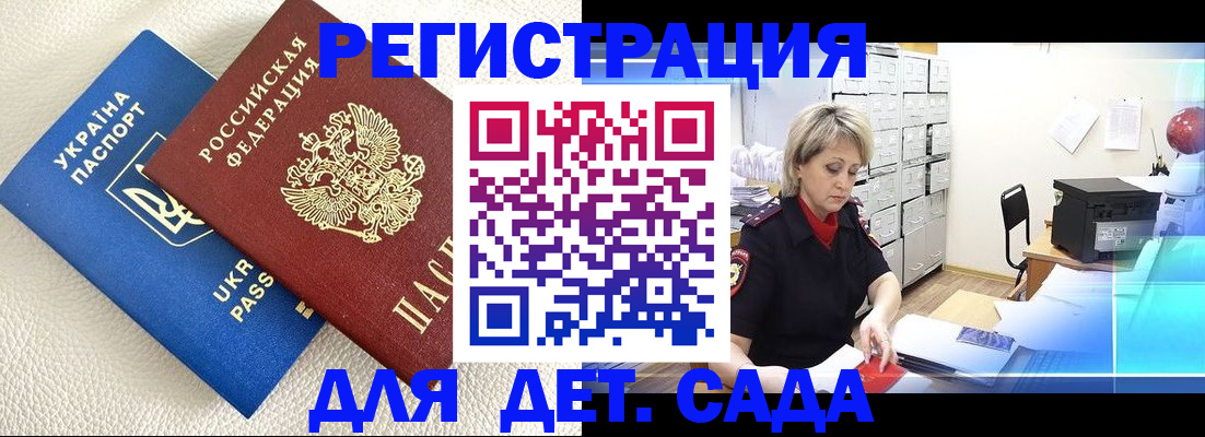 временная регистрация надежно в Калининграде