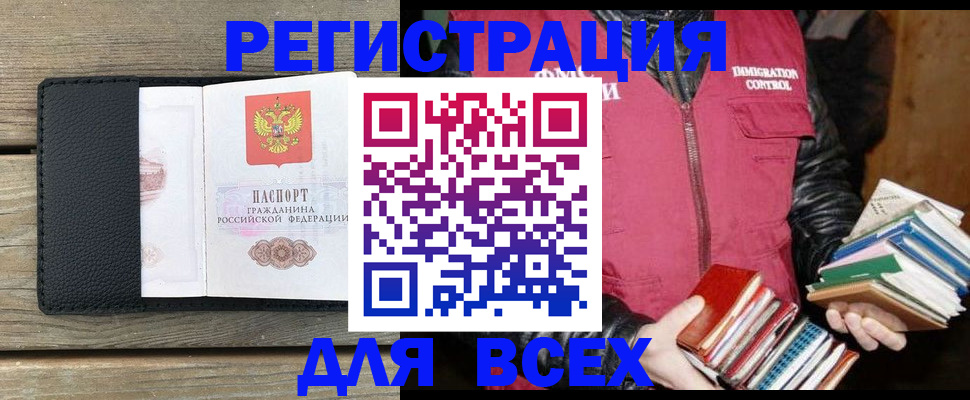 прописка от собственника в Калининграде