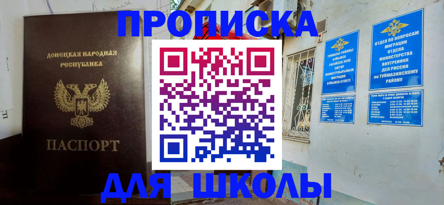 временная регистрация купить в Калининграде