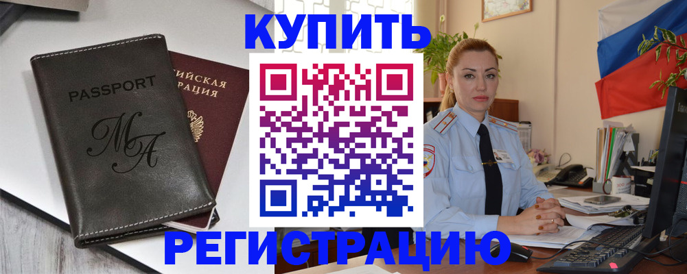 временная регистрация в квартире в Калининграде