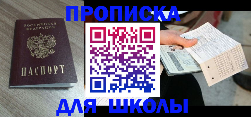 регистрация в Калининграде