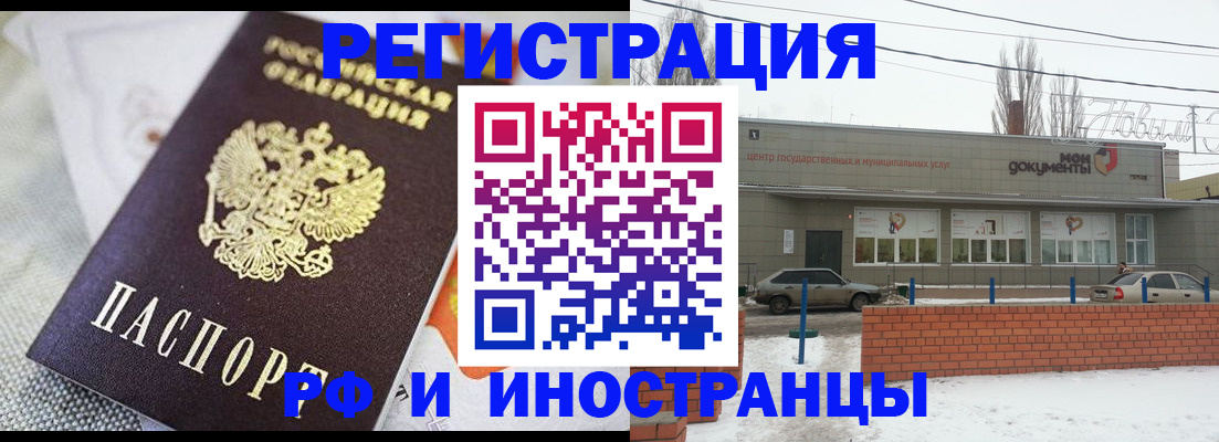 прописка поиск в Калининграде