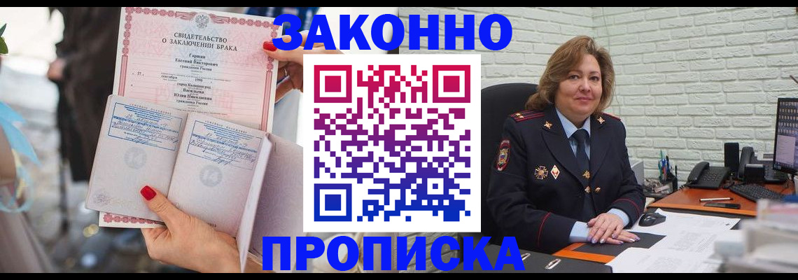 временная регистрация поиск в Калининграде